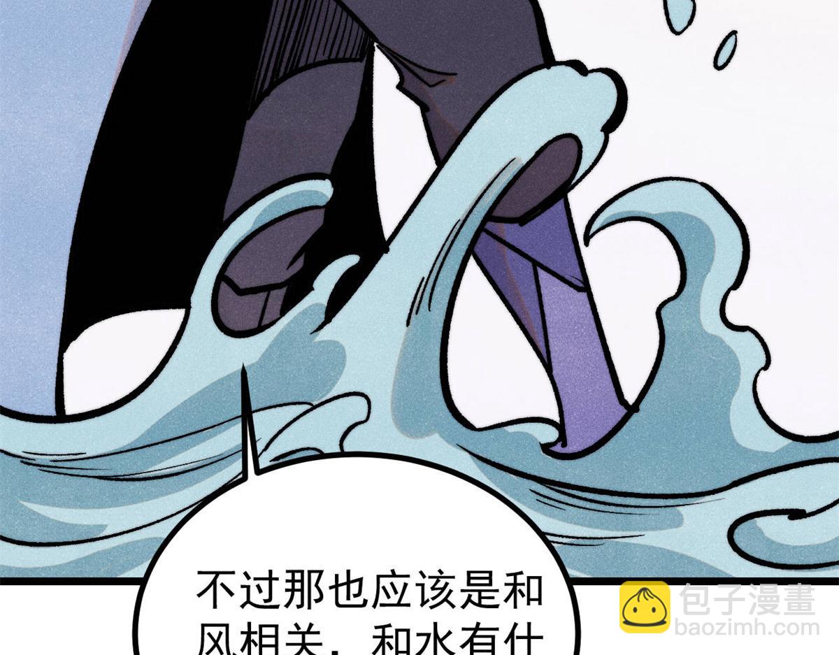 萬古最強宗 - 418 跪着跪着就習慣了(1/4) - 5