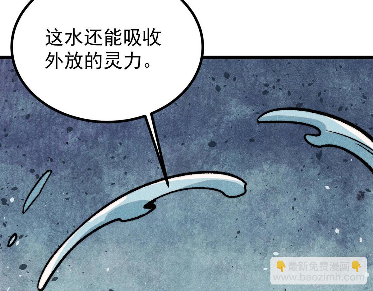 萬古最強宗 - 418 跪着跪着就習慣了(2/4) - 7