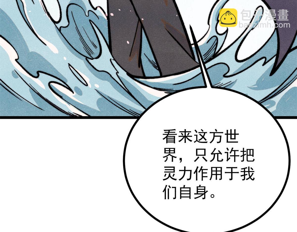 萬古最強宗 - 418 跪着跪着就習慣了(2/4) - 2