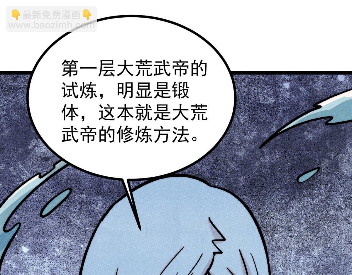 萬古最強宗 - 418 跪着跪着就習慣了(2/4) - 4