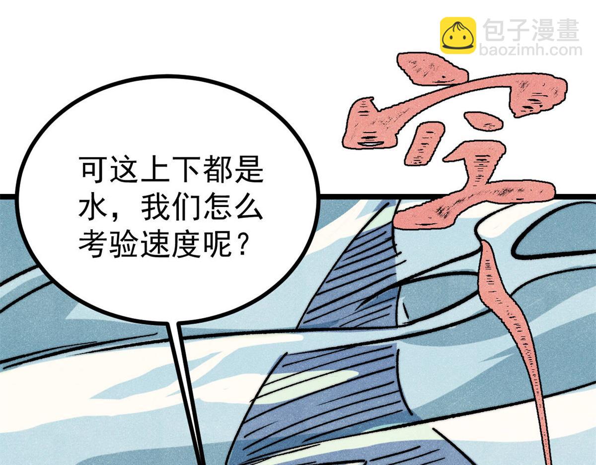 萬古最強宗 - 418 跪着跪着就習慣了(2/4) - 7