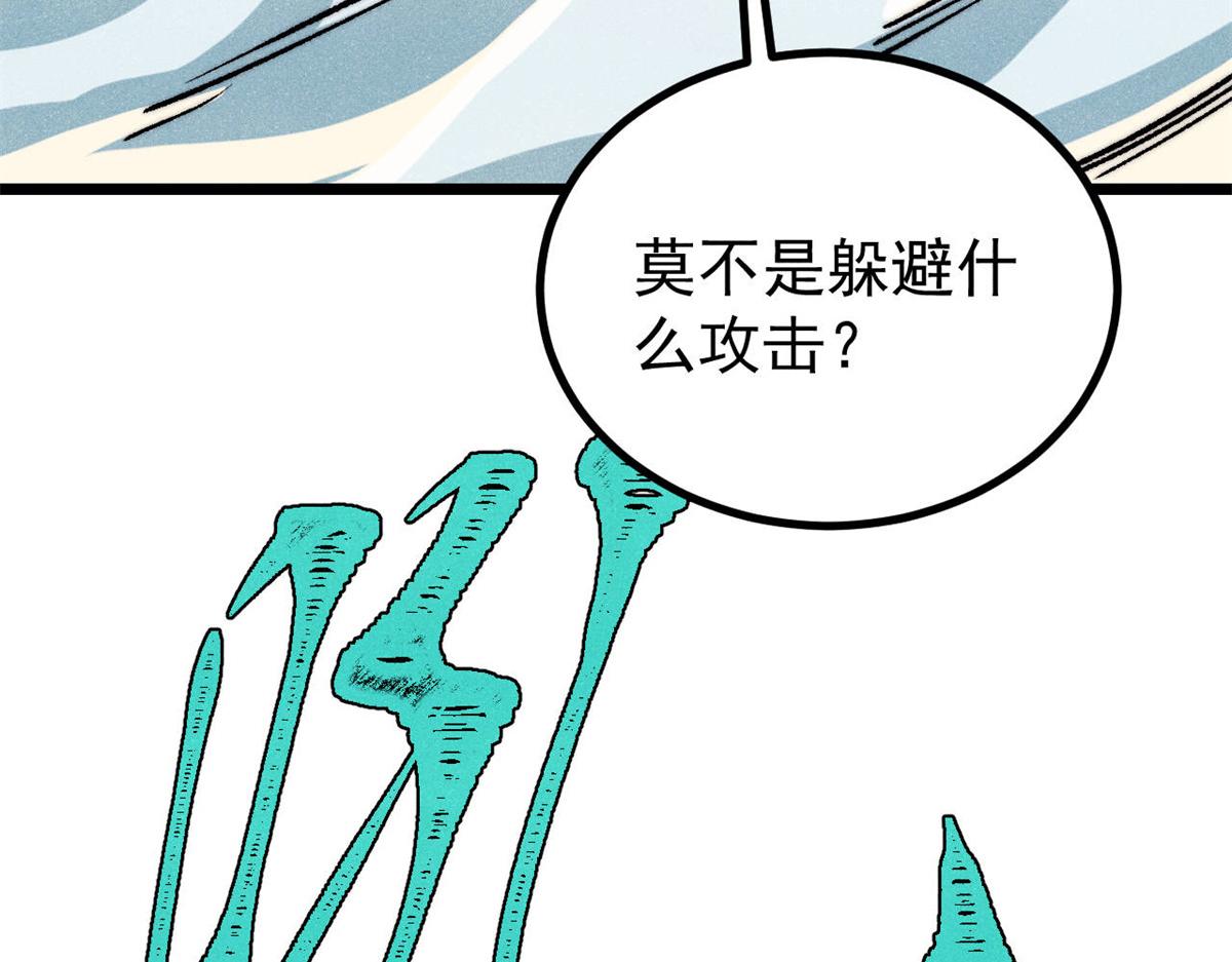 萬古最強宗 - 418 跪着跪着就習慣了(2/4) - 2