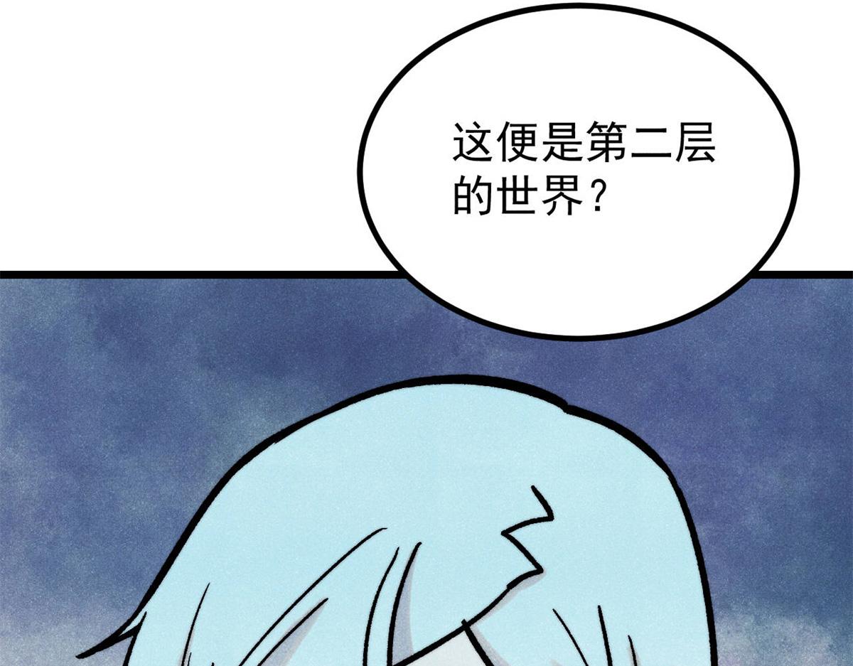 萬古最強宗 - 418 跪着跪着就習慣了(1/4) - 7
