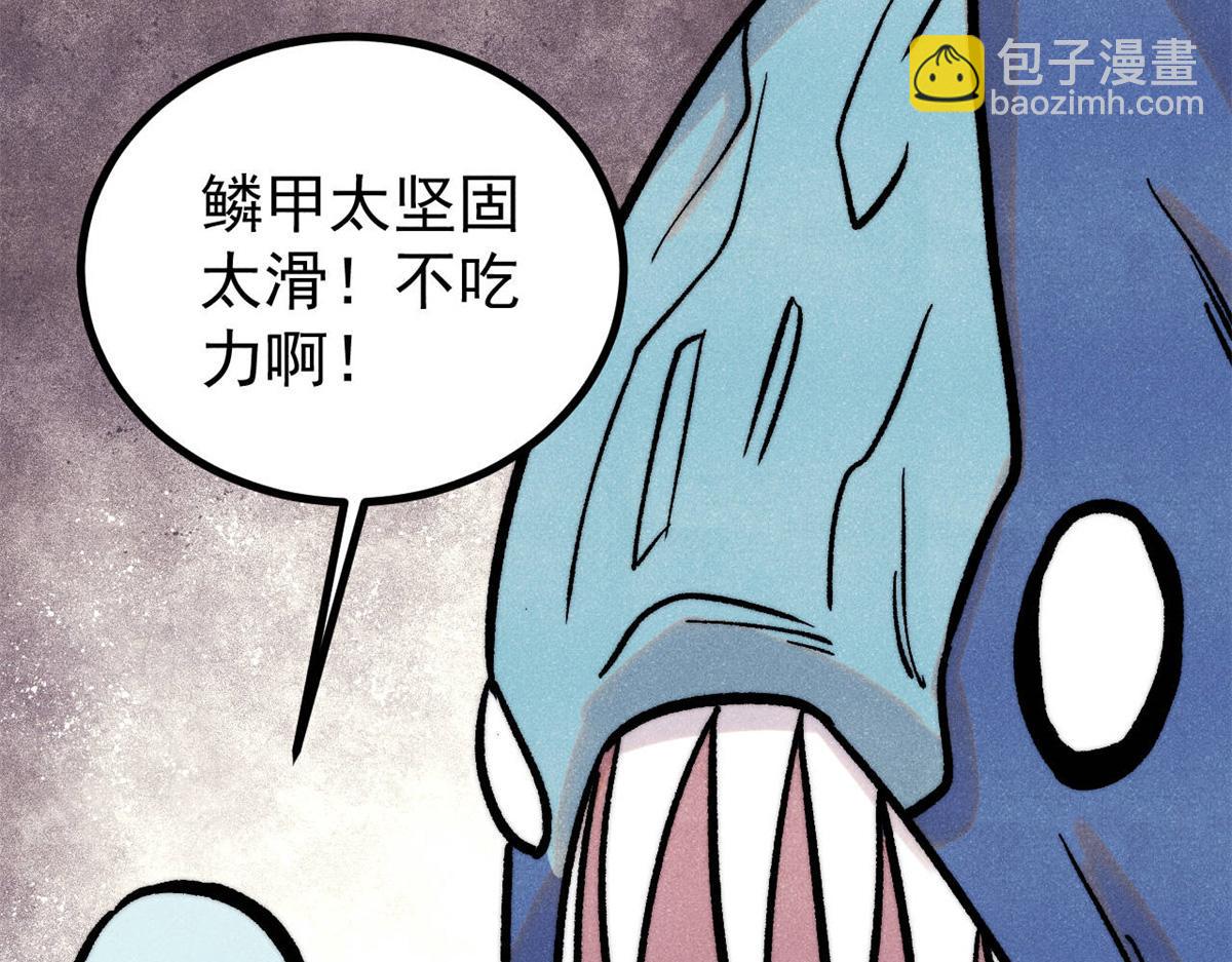 萬古最強宗 - 418 跪着跪着就習慣了(2/4) - 3