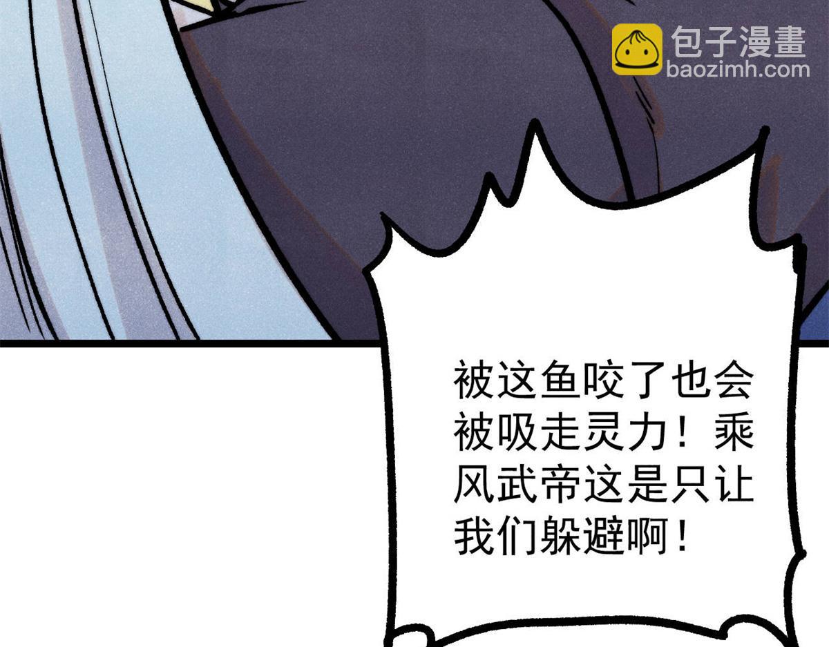 萬古最強宗 - 418 跪着跪着就習慣了(2/4) - 4