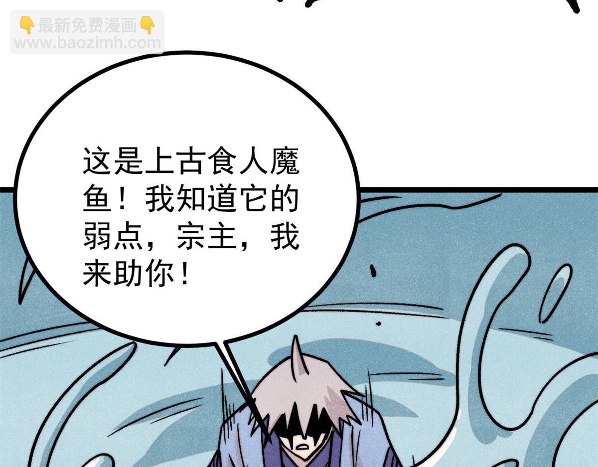 萬古最強宗 - 418 跪着跪着就習慣了(2/4) - 5