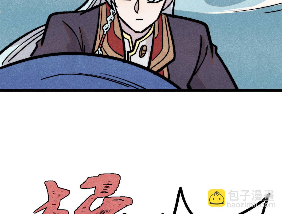 萬古最強宗 - 418 跪着跪着就習慣了(2/4) - 8