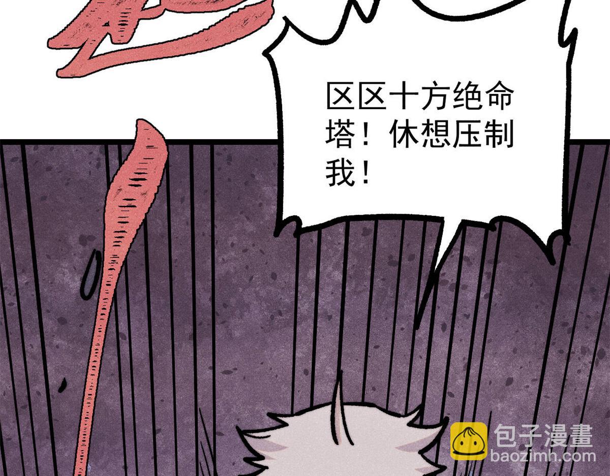萬古最強宗 - 418 跪着跪着就習慣了(2/4) - 1
