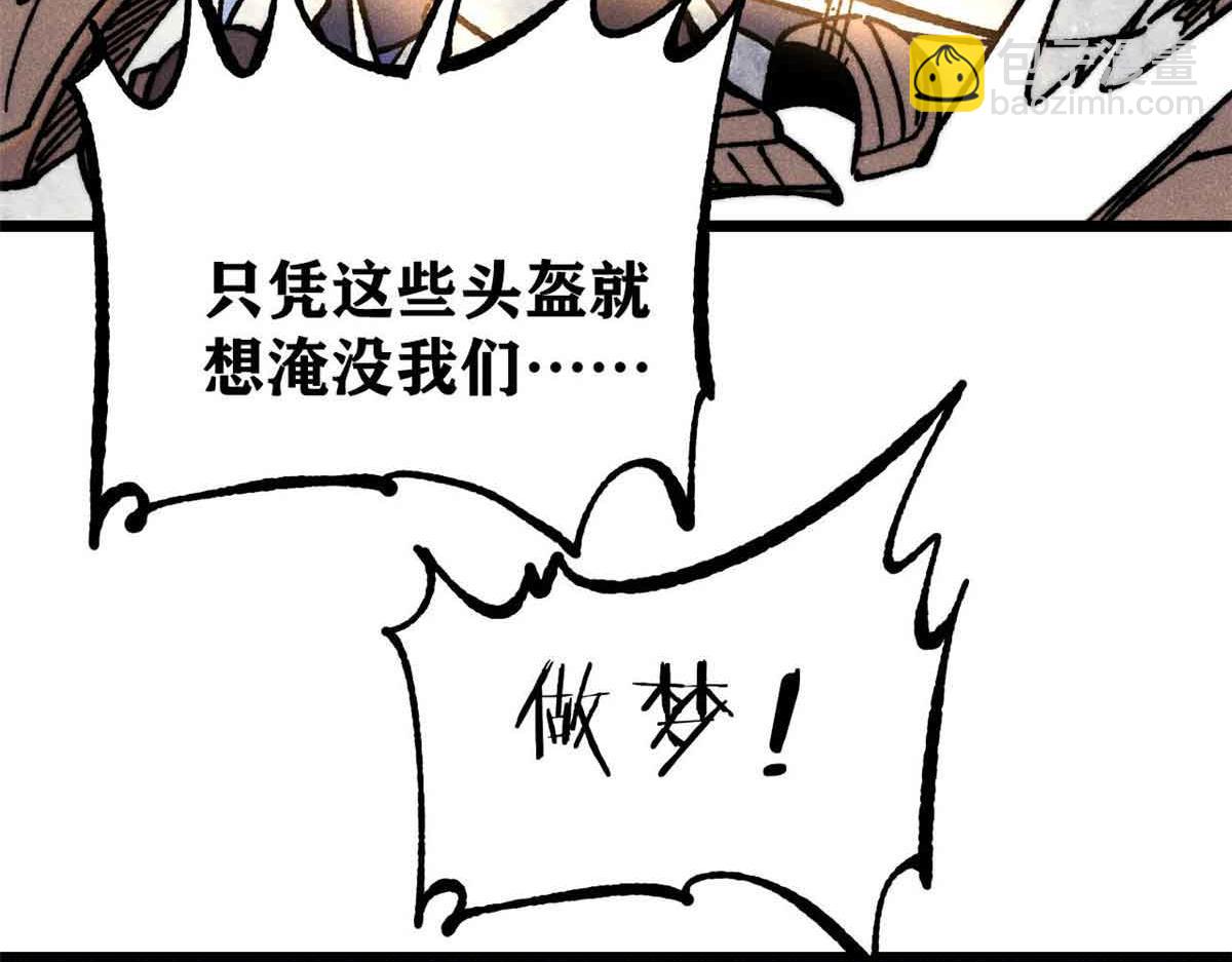 萬古最強宗 - 420 最失敗的武帝(3/4) - 5