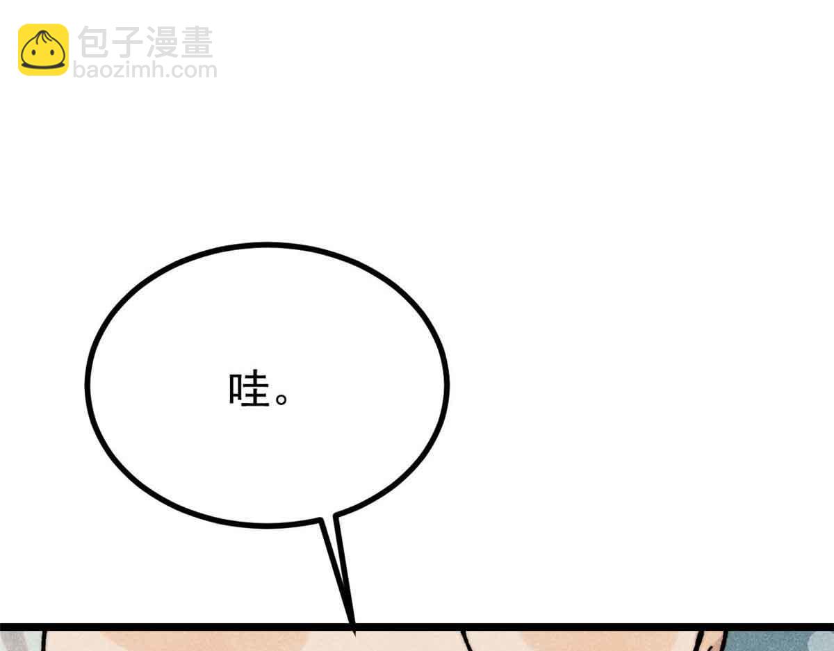 萬古最強宗 - 420 最失敗的武帝(3/4) - 2