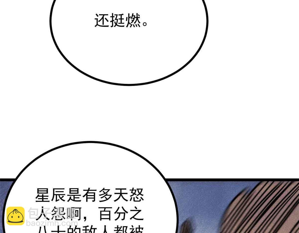 萬古最強宗 - 420 最失敗的武帝(3/4) - 5