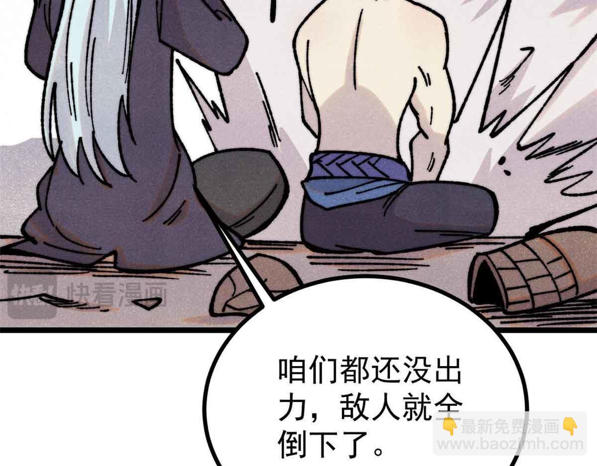 萬古最強宗 - 420 最失敗的武帝(3/4) - 8