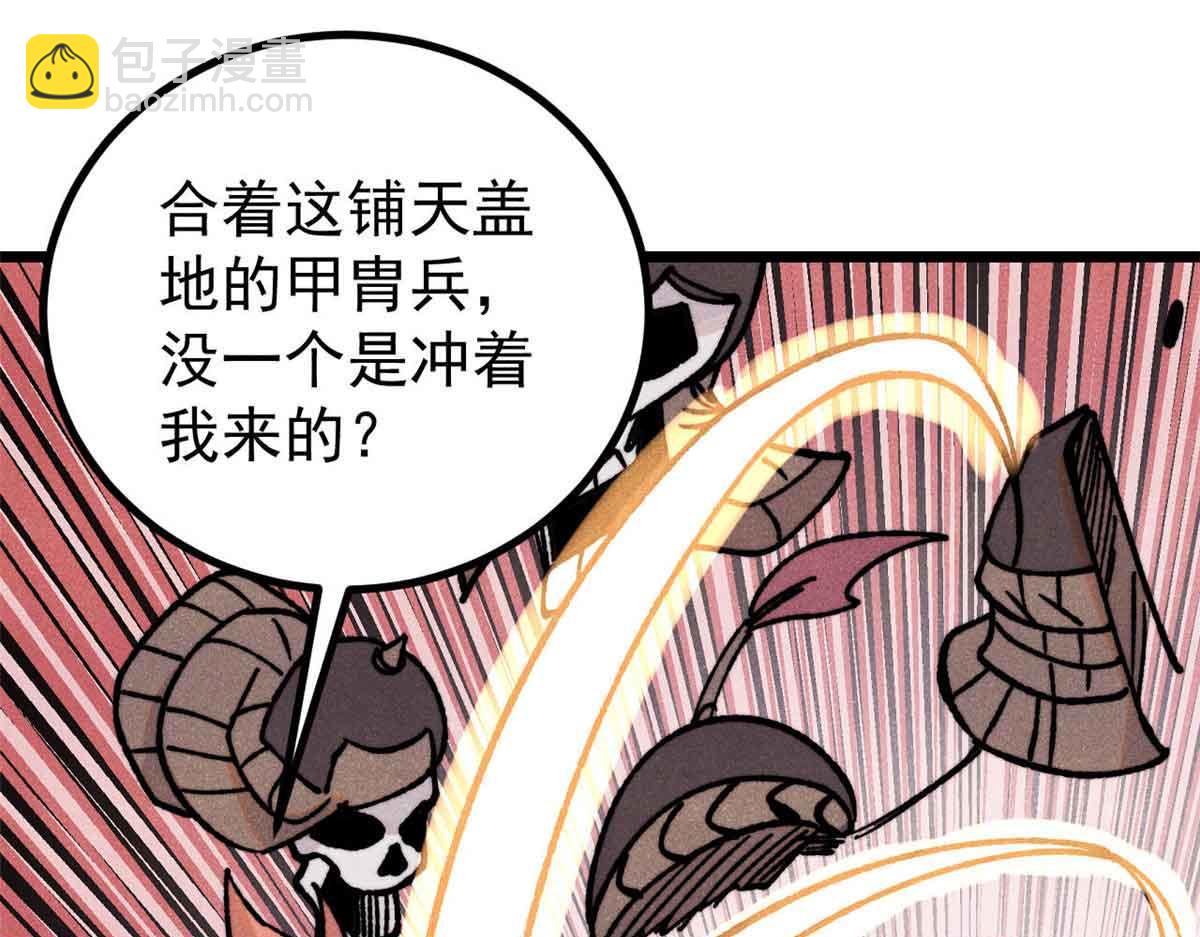 萬古最強宗 - 420 最失敗的武帝(3/4) - 4