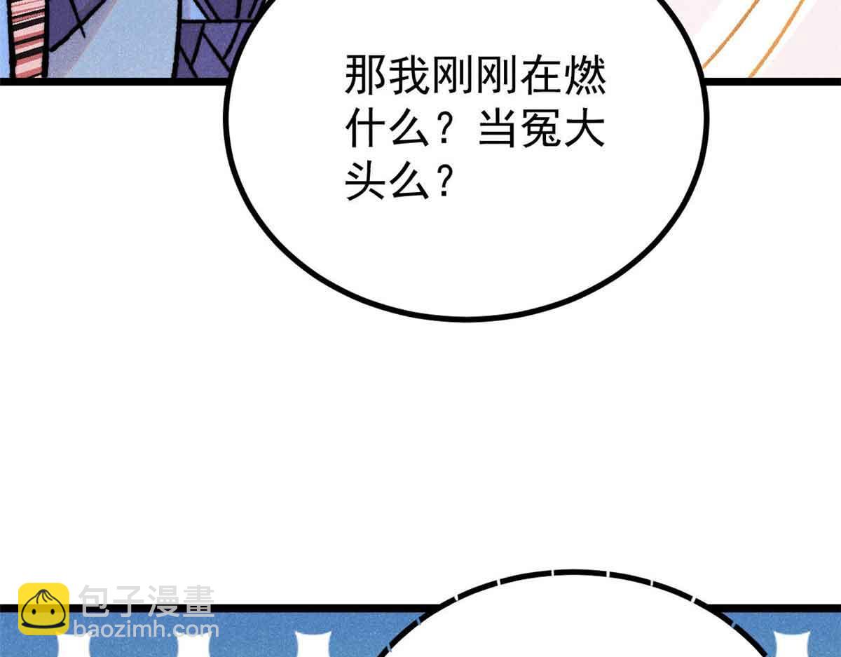 萬古最強宗 - 420 最失敗的武帝(3/4) - 7