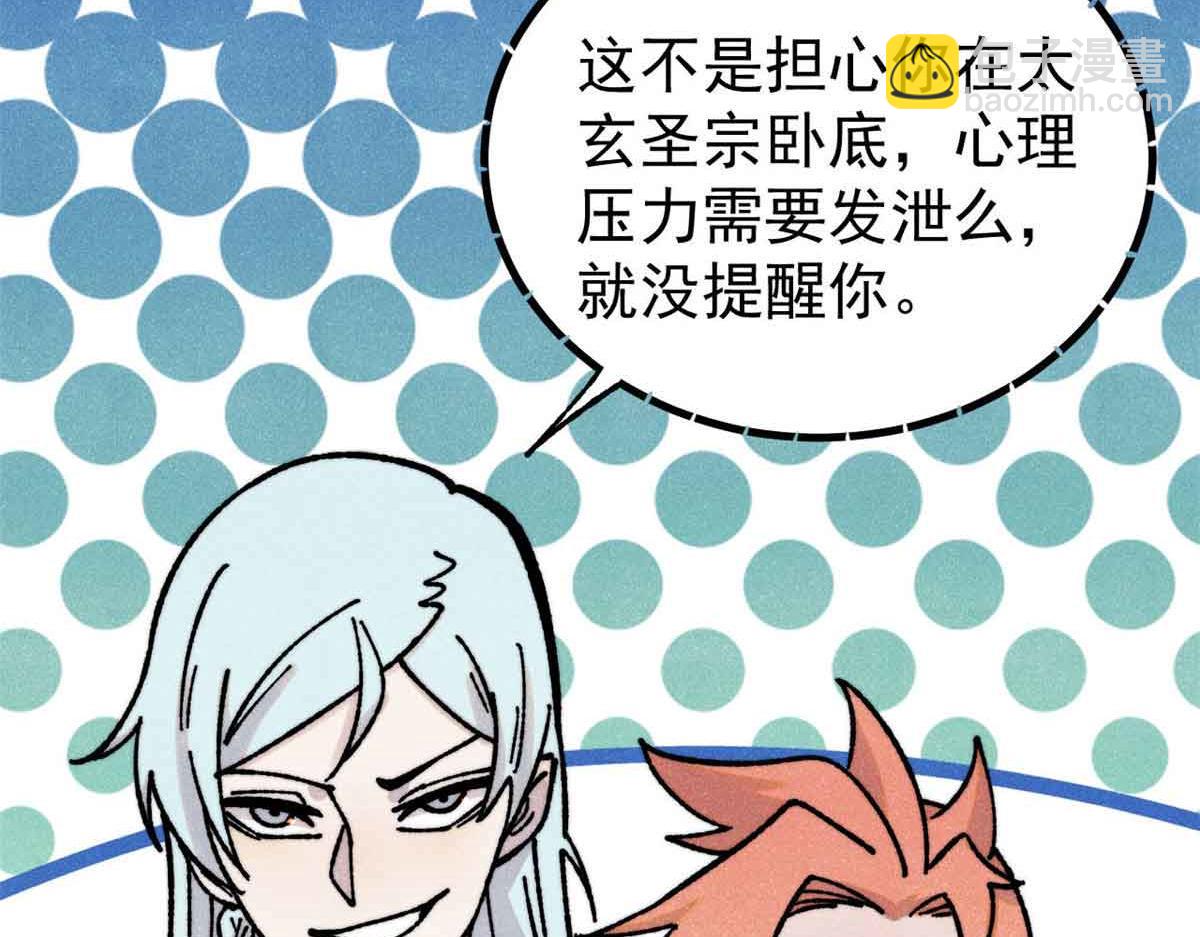 萬古最強宗 - 420 最失敗的武帝(3/4) - 8