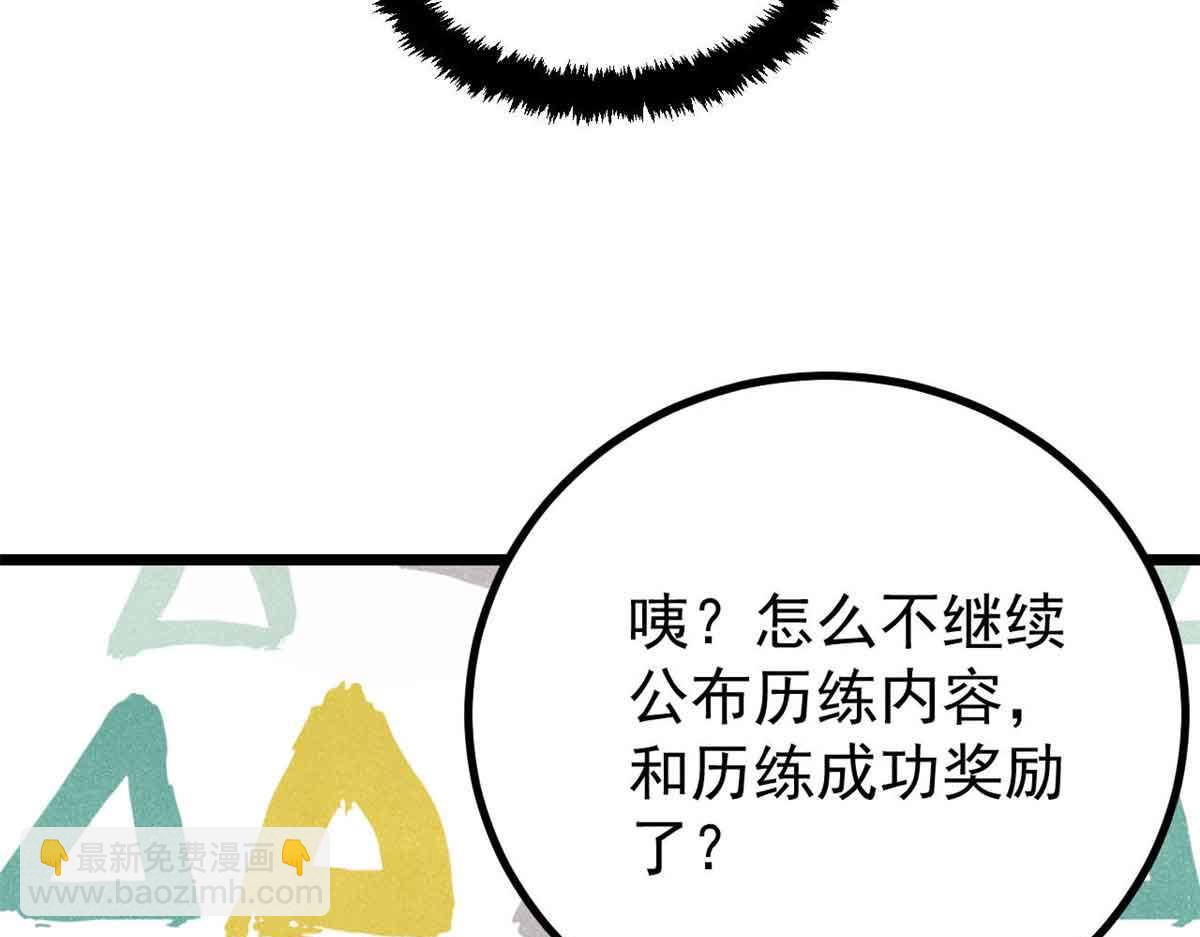 萬古最強宗 - 420 最失敗的武帝(1/4) - 5