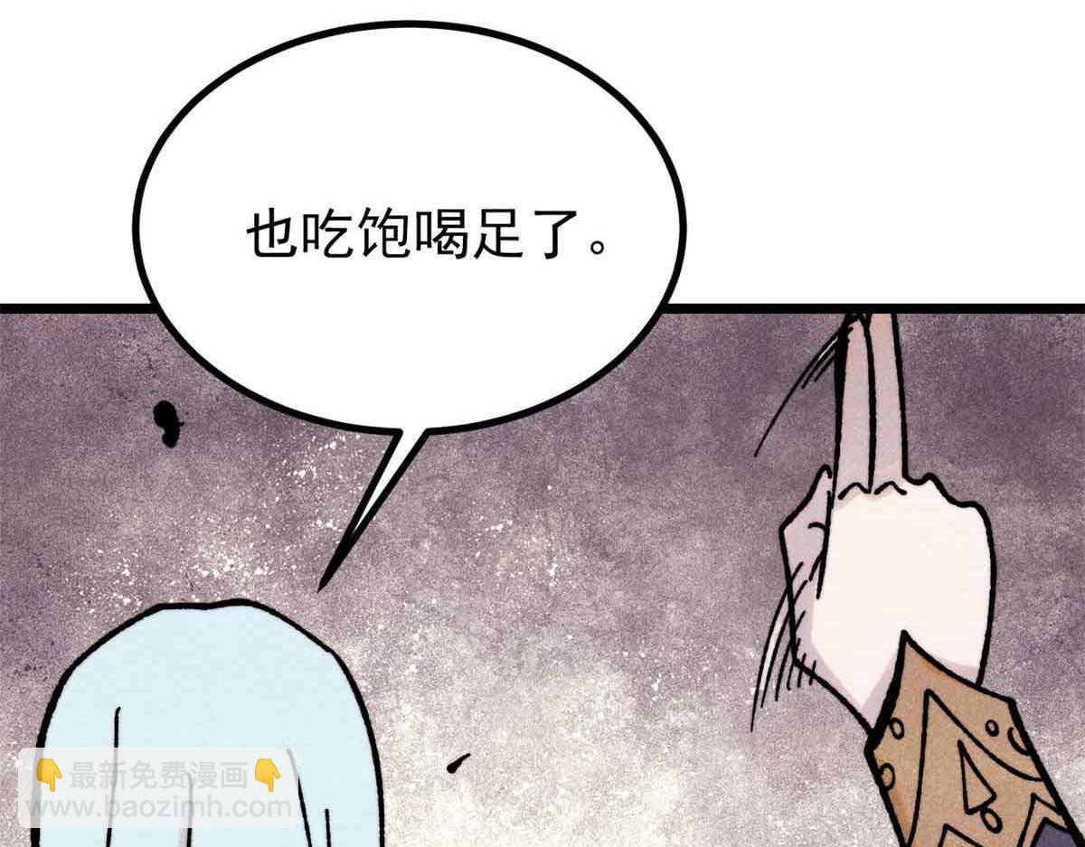 萬古最強宗 - 420 最失敗的武帝(3/4) - 3