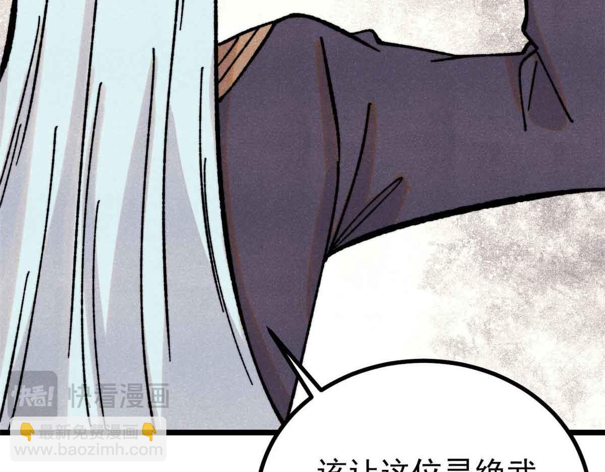 萬古最強宗 - 420 最失敗的武帝(3/4) - 5