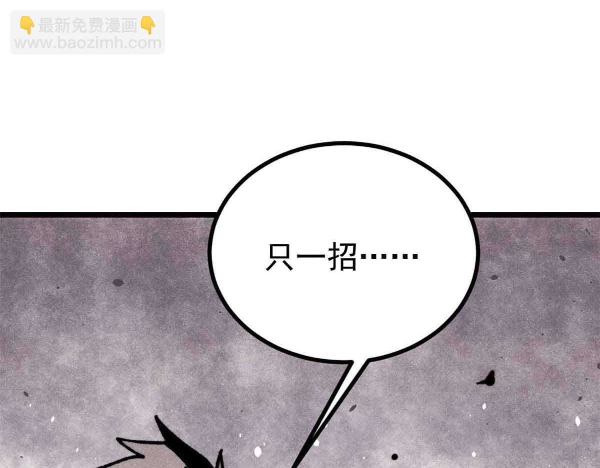 萬古最強宗 - 420 最失敗的武帝(3/4) - 2