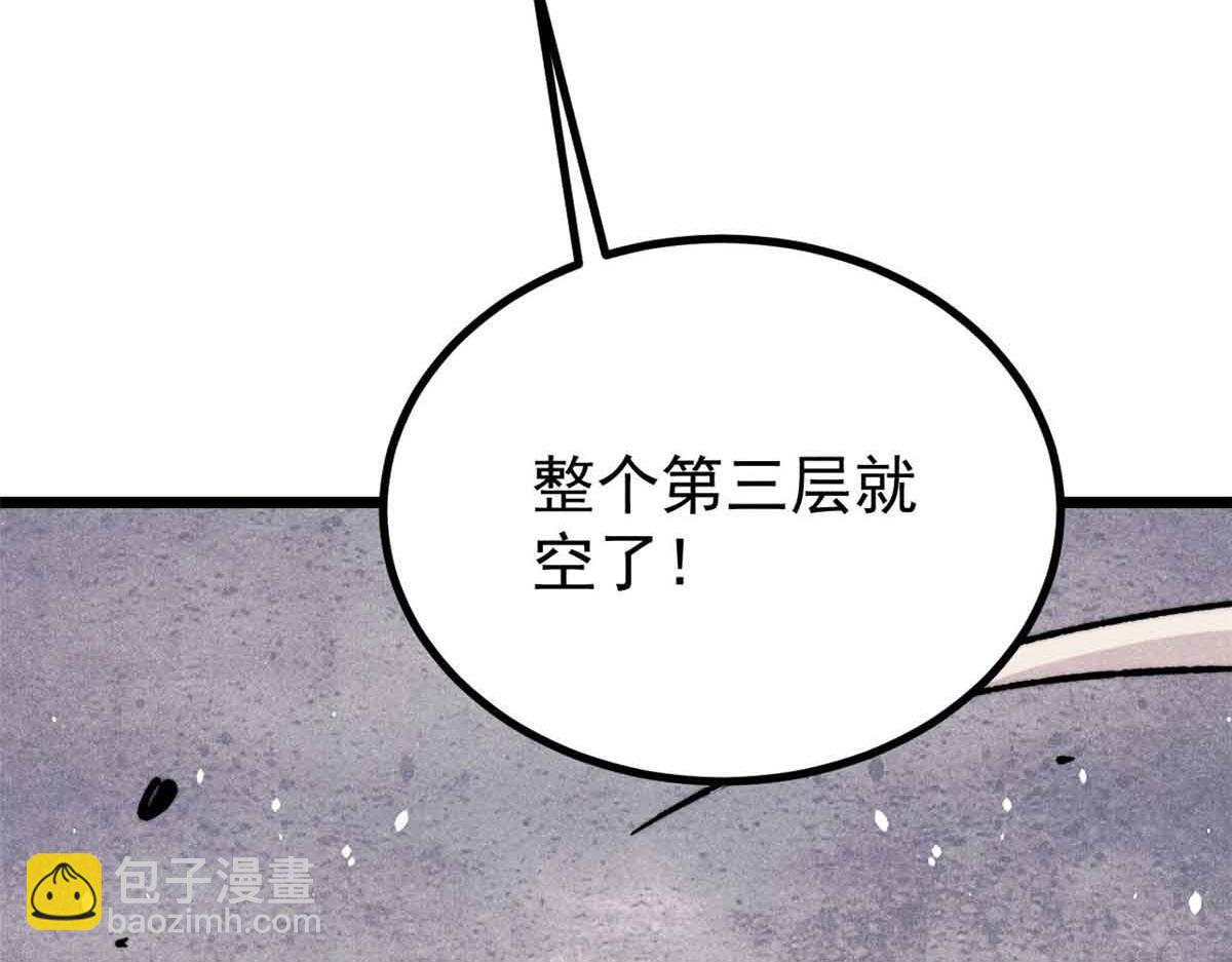 萬古最強宗 - 420 最失敗的武帝(3/4) - 5