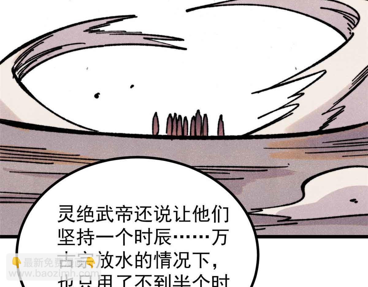 萬古最強宗 - 420 最失敗的武帝(4/4) - 6