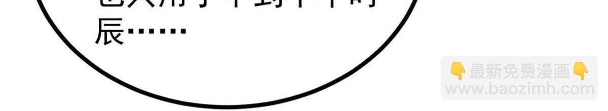 萬古最強宗 - 420 最失敗的武帝(4/4) - 1