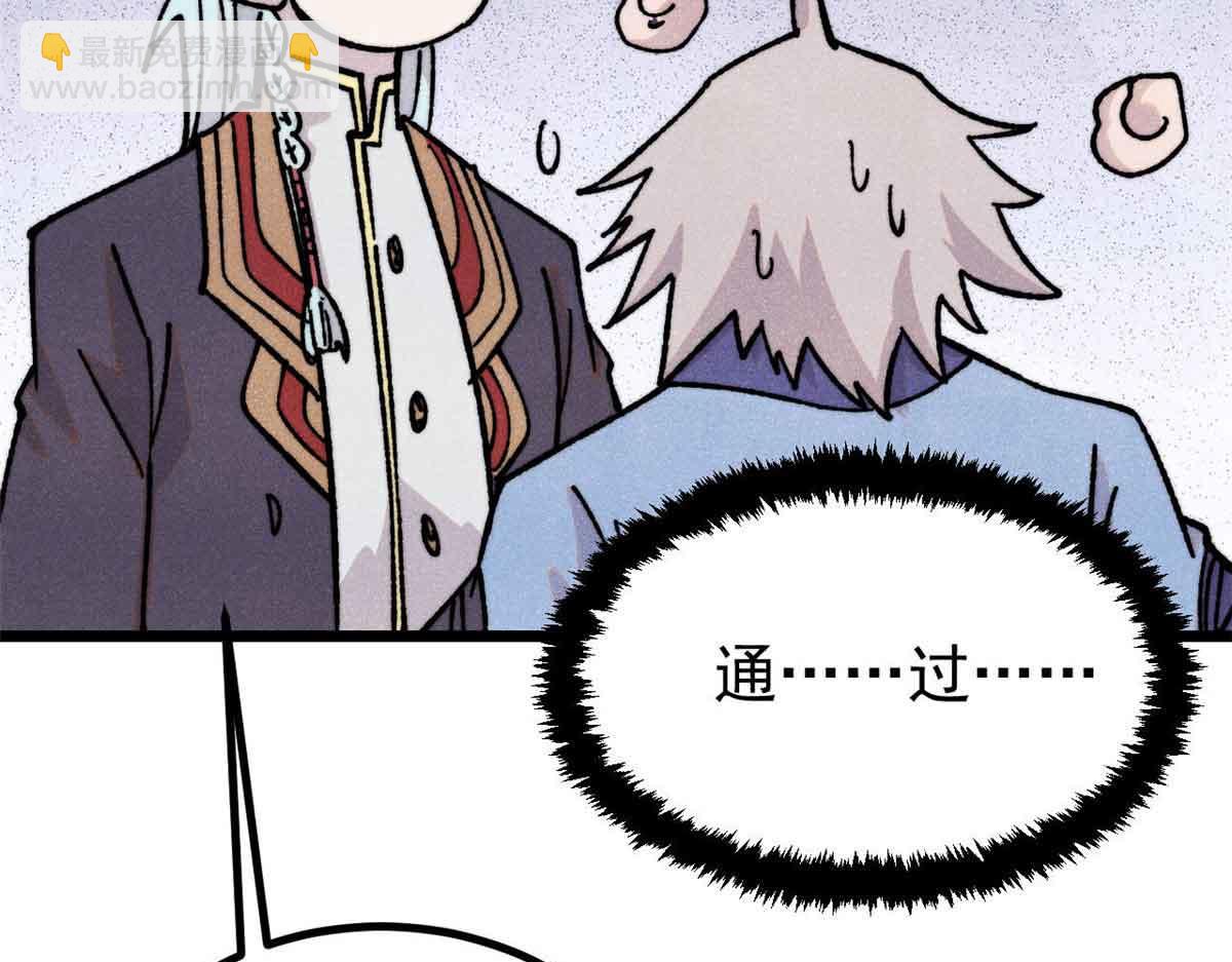 萬古最強宗 - 420 最失敗的武帝(4/4) - 4