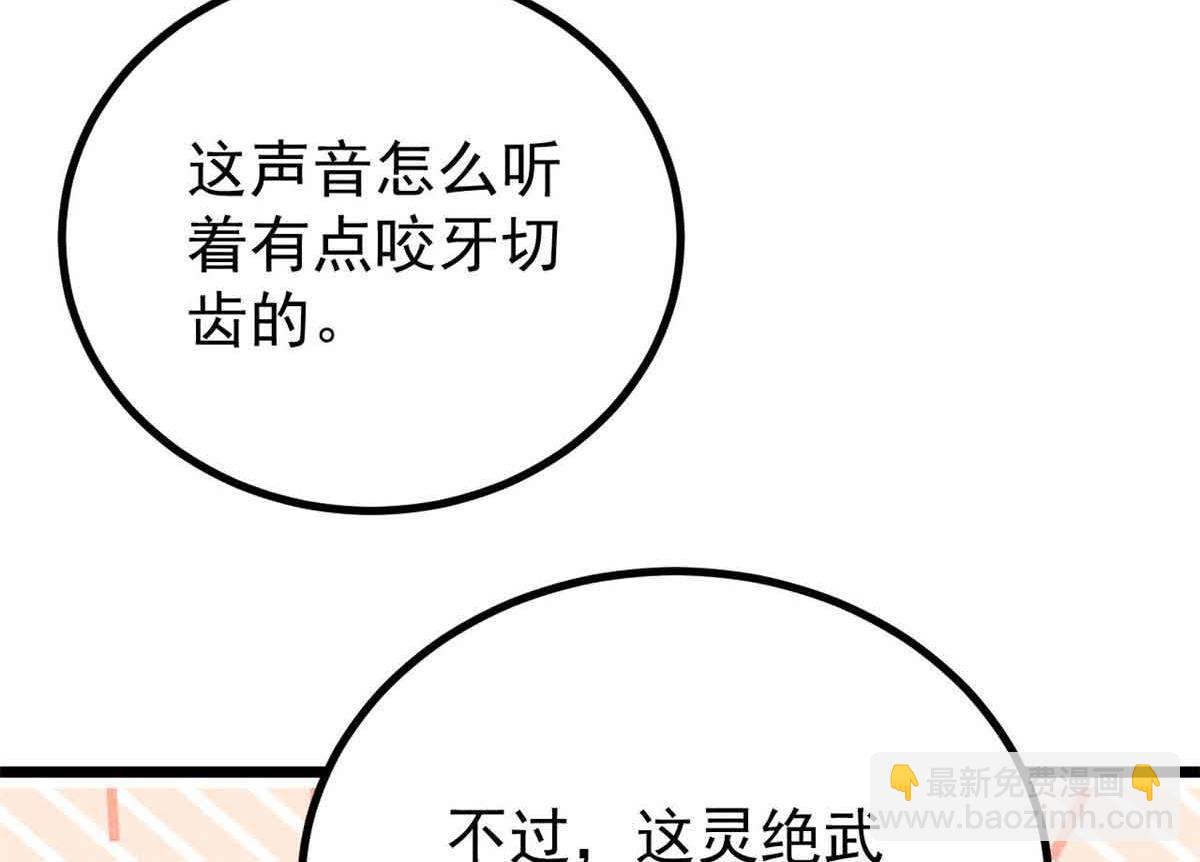 萬古最強宗 - 420 最失敗的武帝(4/4) - 5