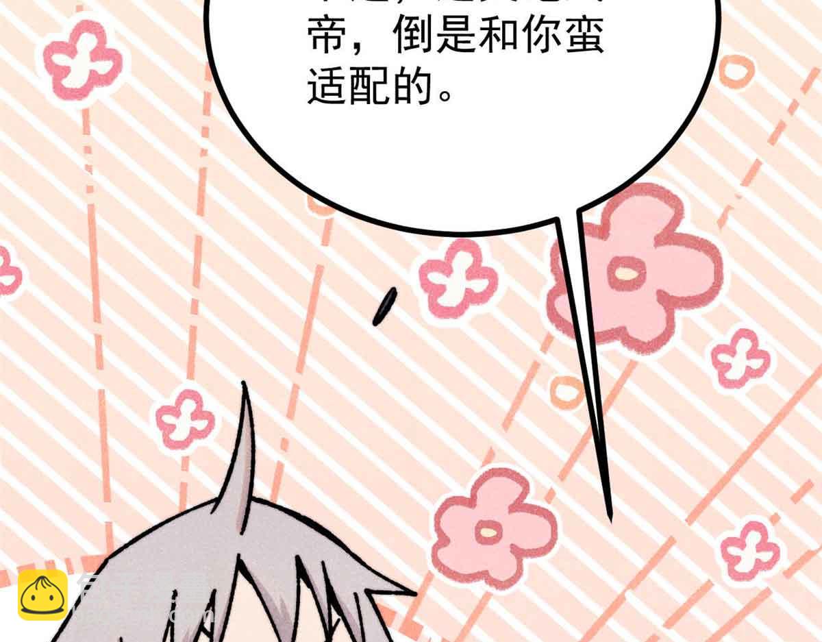 萬古最強宗 - 420 最失敗的武帝(4/4) - 6