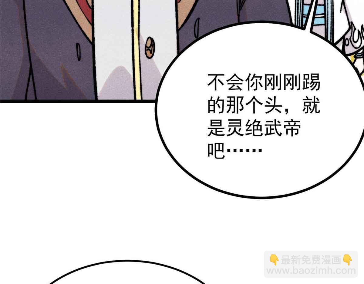 萬古最強宗 - 420 最失敗的武帝(1/4) - 8