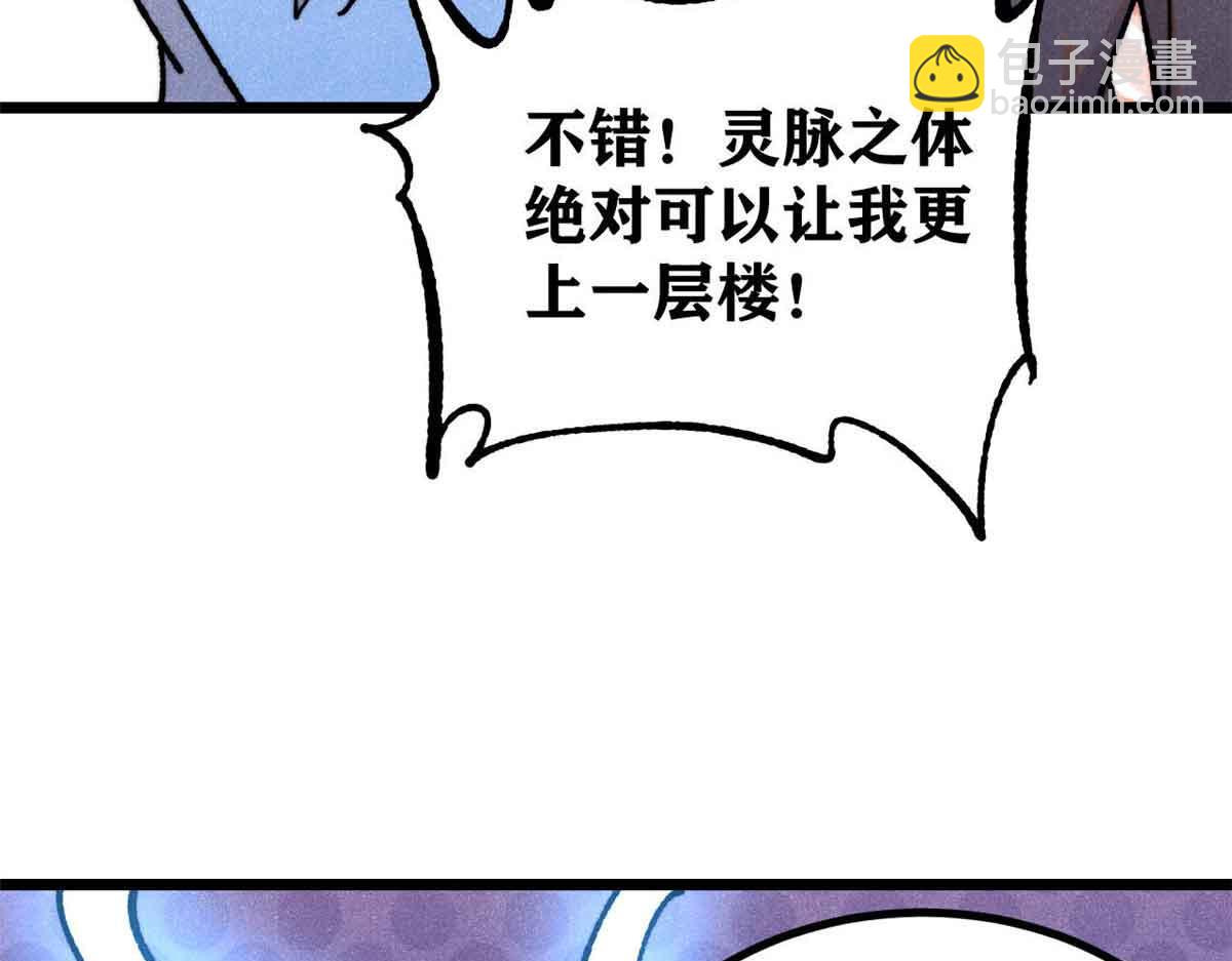 萬古最強宗 - 420 最失敗的武帝(4/4) - 2