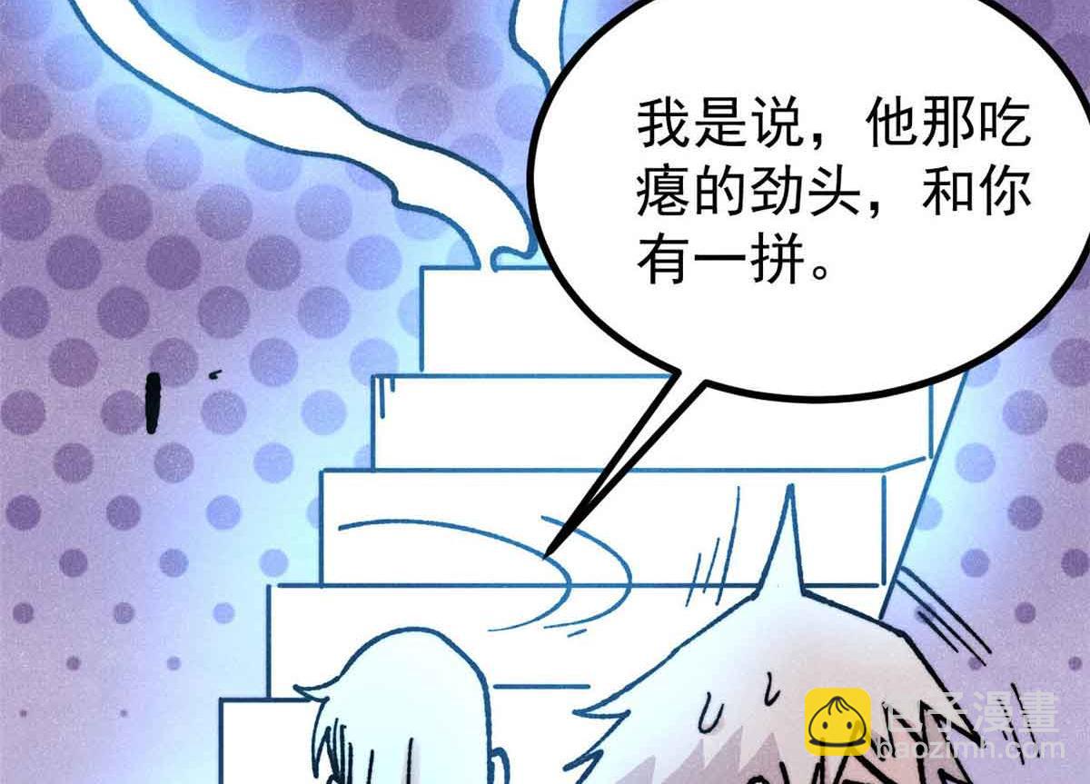 萬古最強宗 - 420 最失敗的武帝(4/4) - 3