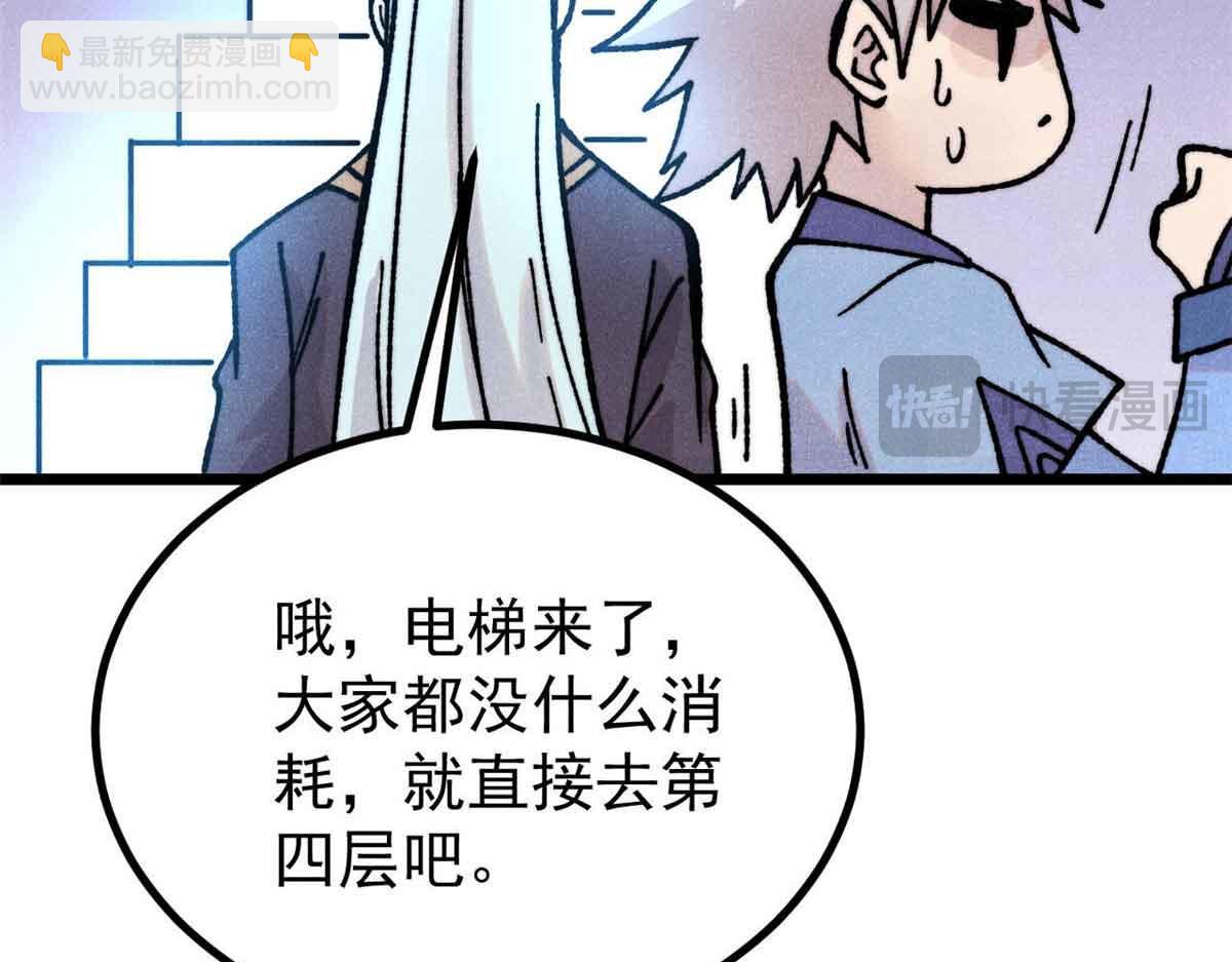 萬古最強宗 - 420 最失敗的武帝(4/4) - 4