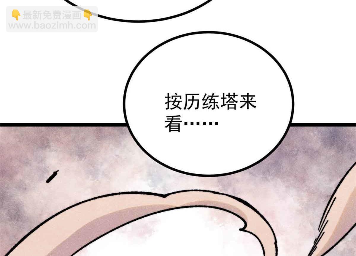 萬古最強宗 - 420 最失敗的武帝(4/4) - 5