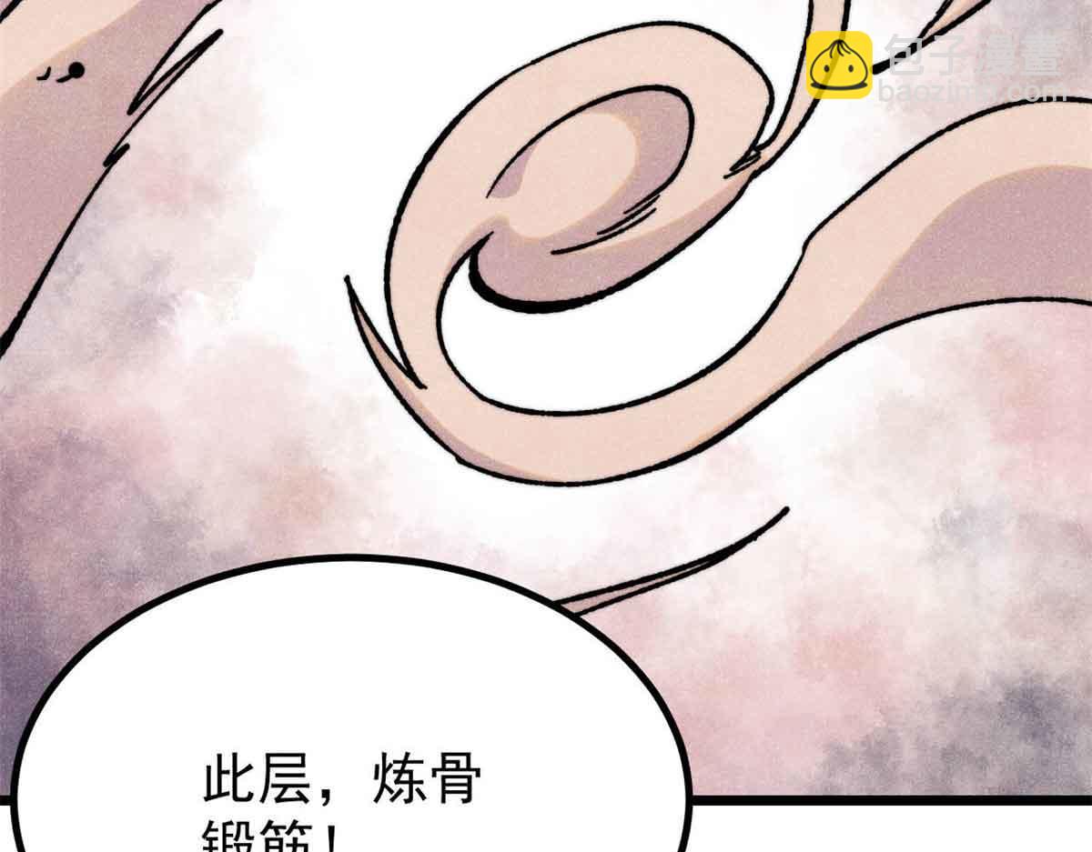 萬古最強宗 - 420 最失敗的武帝(4/4) - 6