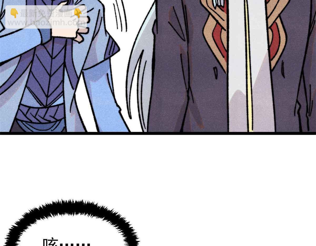 萬古最強宗 - 420 最失敗的武帝(1/4) - 3