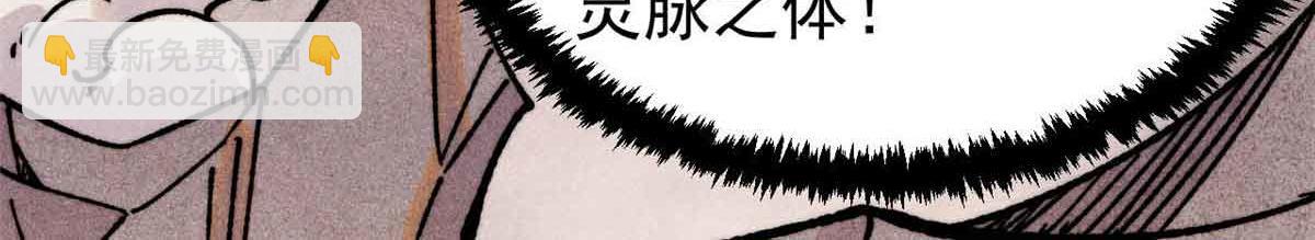 萬古最強宗 - 420 最失敗的武帝(1/4) - 5