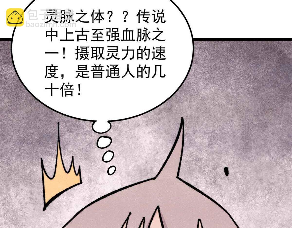 萬古最強宗 - 420 最失敗的武帝(1/4) - 2