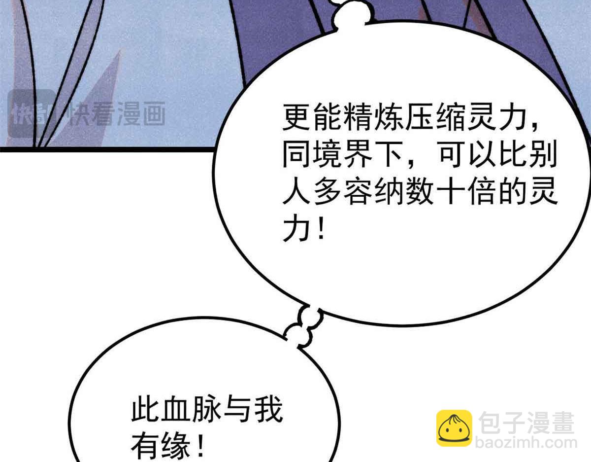 萬古最強宗 - 420 最失敗的武帝(1/4) - 5