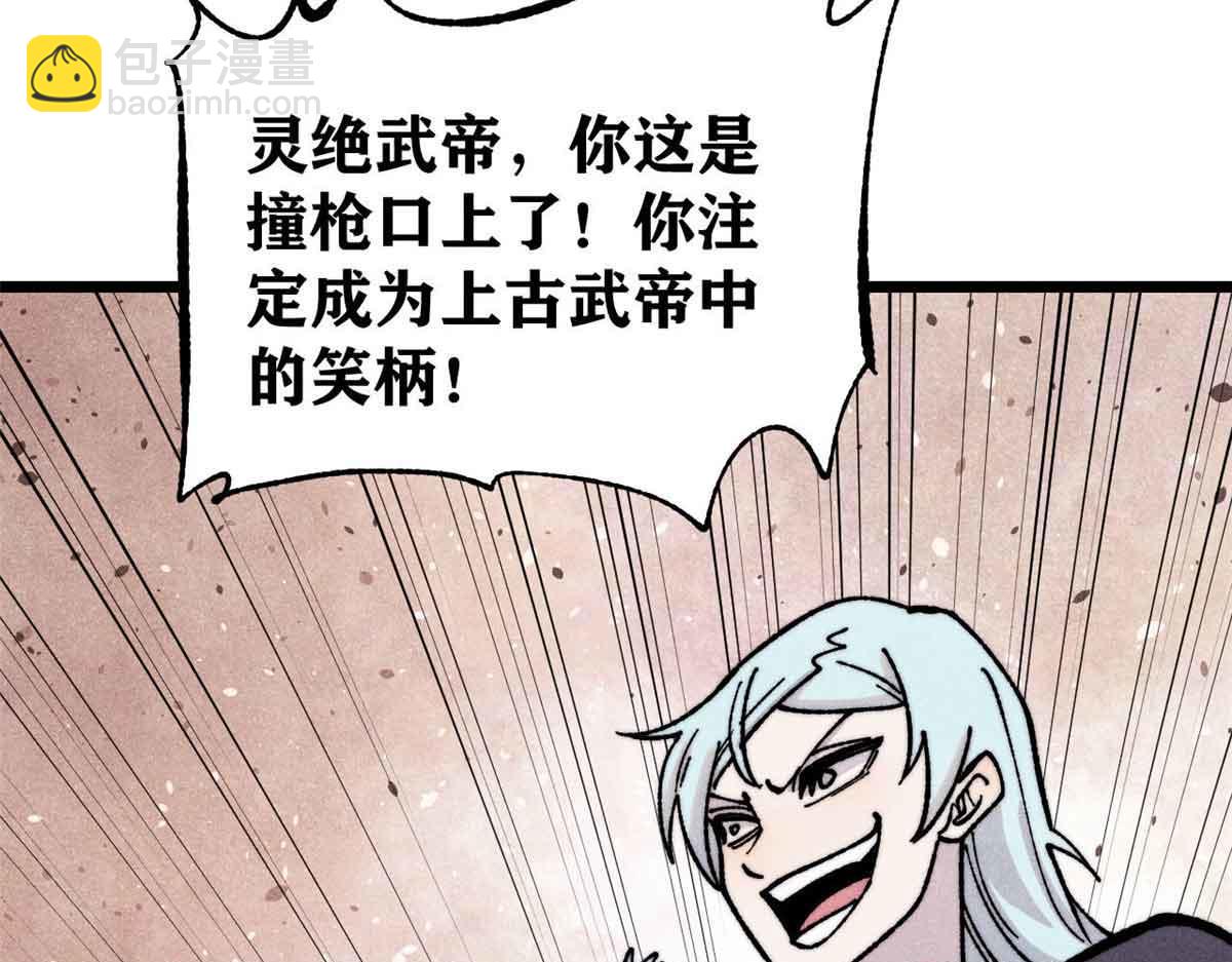 萬古最強宗 - 420 最失敗的武帝(2/4) - 6