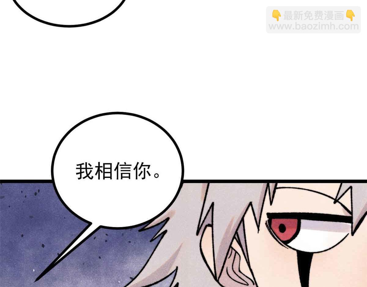 萬古最強宗 - 420 最失敗的武帝(2/4) - 2