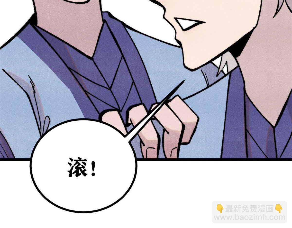 萬古最強宗 - 420 最失敗的武帝(2/4) - 8