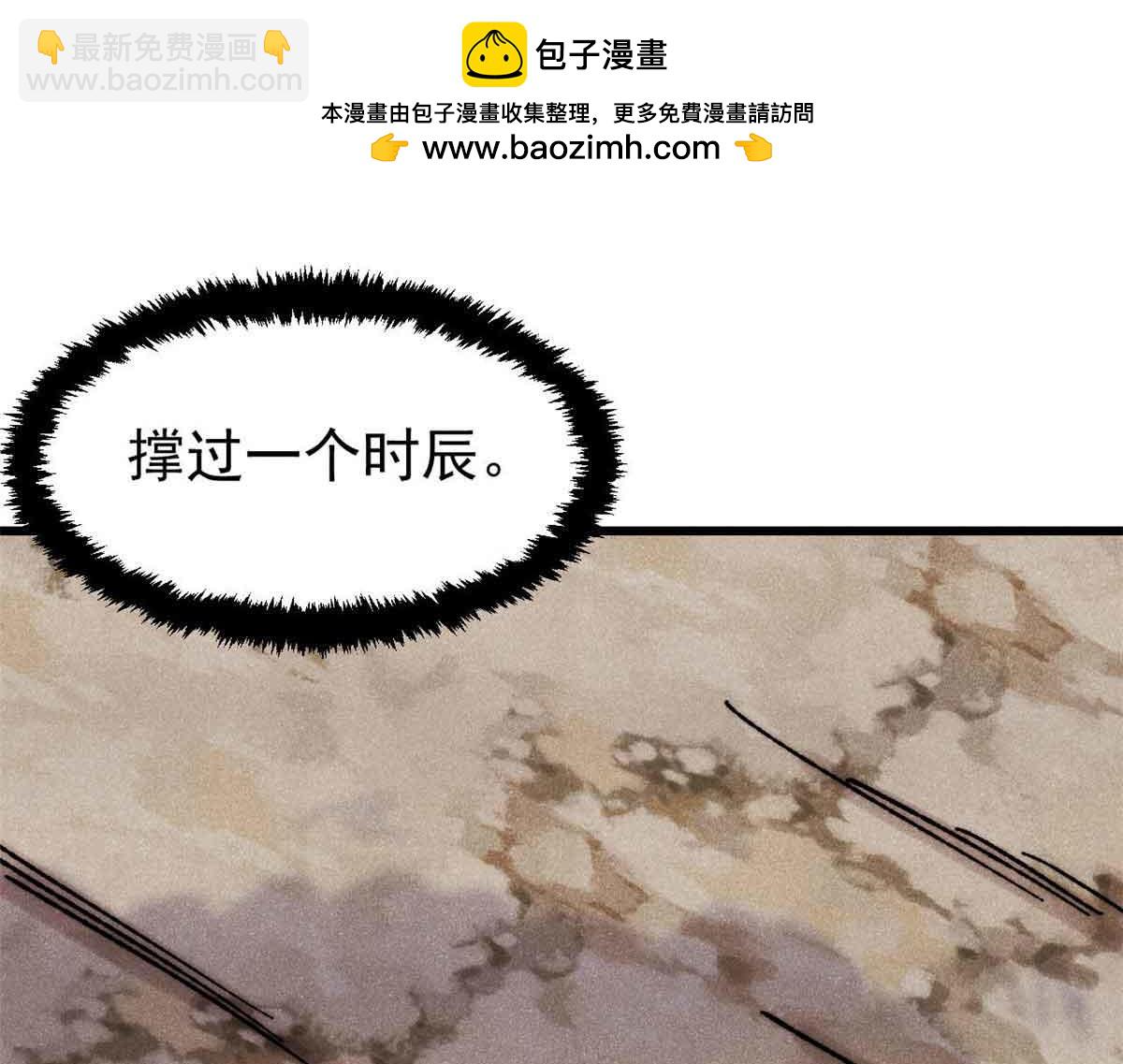 萬古最強宗 - 420 最失敗的武帝(2/4) - 2