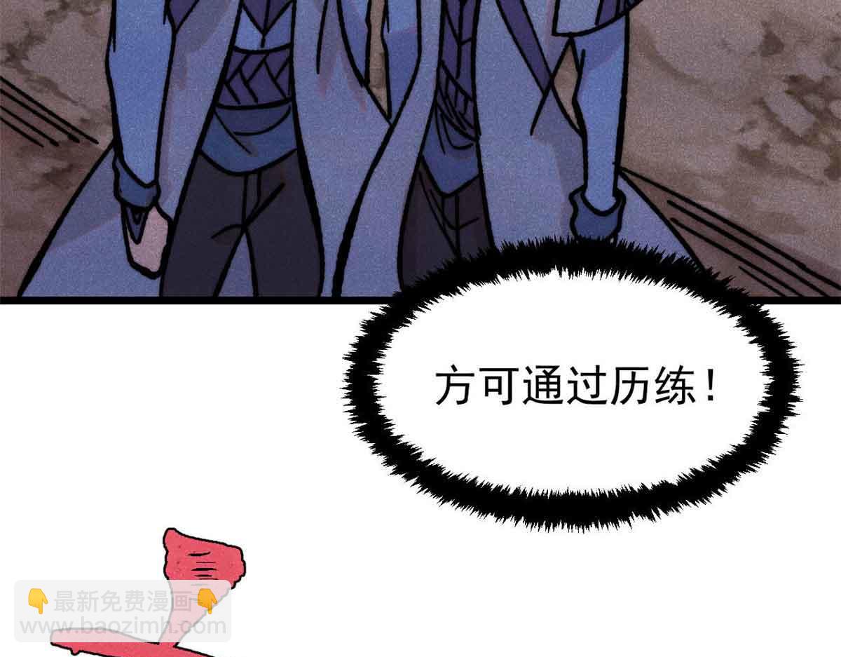 萬古最強宗 - 420 最失敗的武帝(2/4) - 5