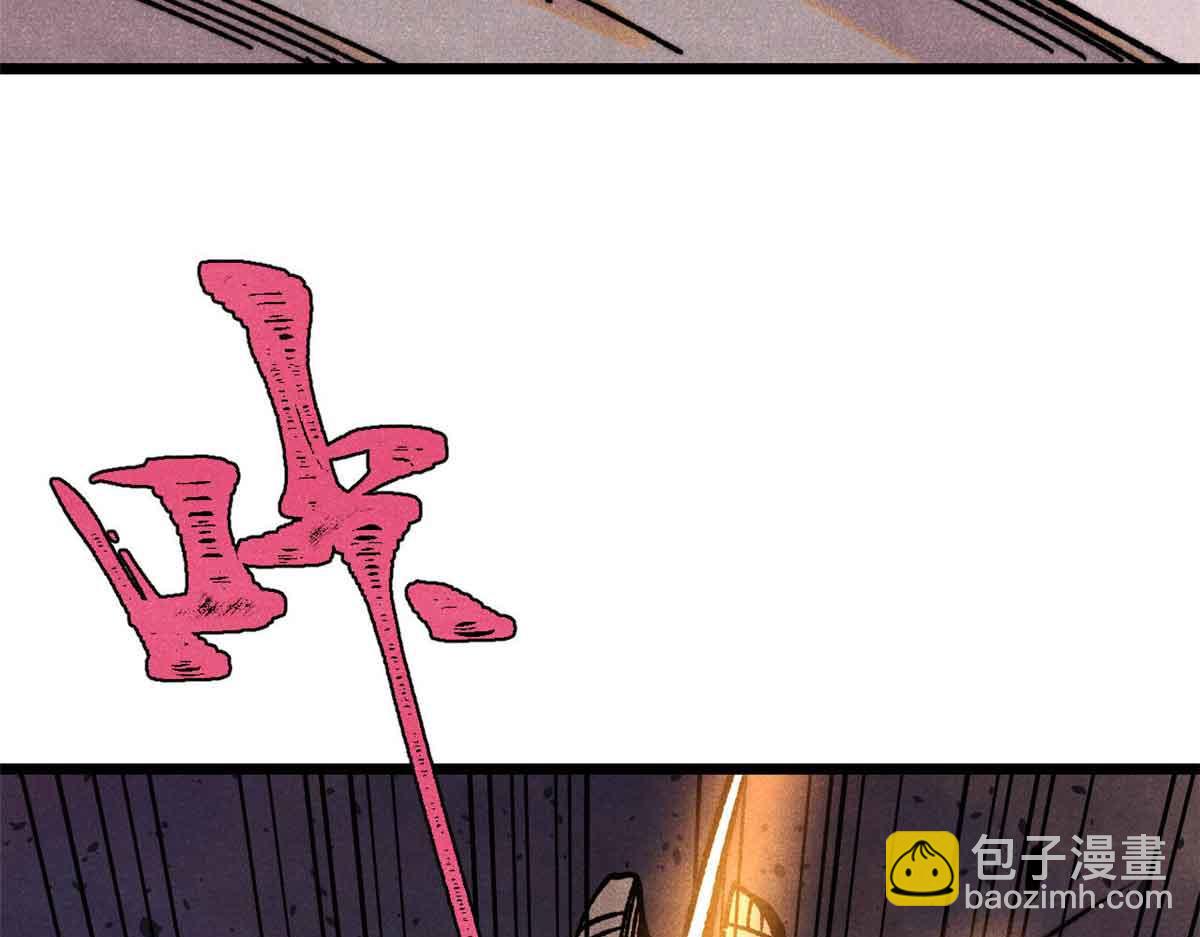 萬古最強宗 - 420 最失敗的武帝(2/4) - 7