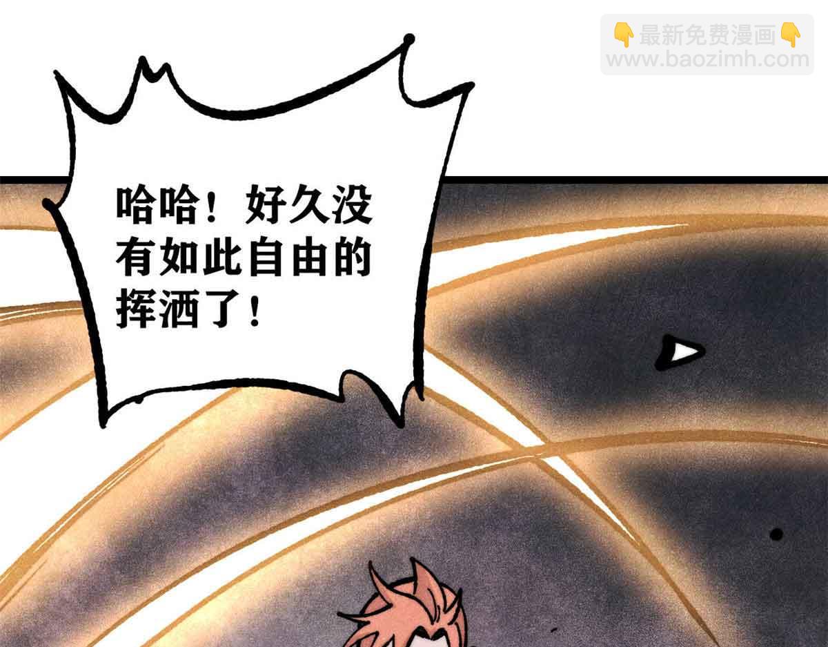 萬古最強宗 - 420 最失敗的武帝(2/4) - 8