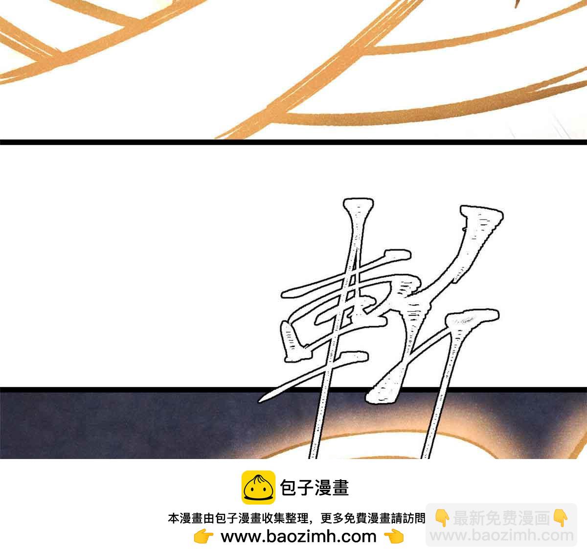 萬古最強宗 - 420 最失敗的武帝(2/4) - 3