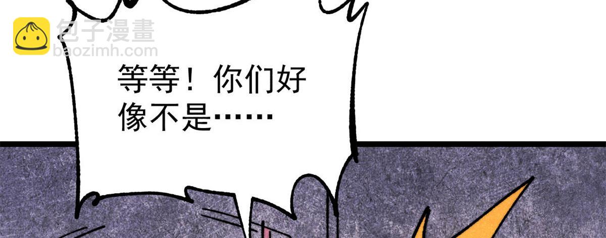 萬古最強宗 - 422 不講武德(3/4) - 6