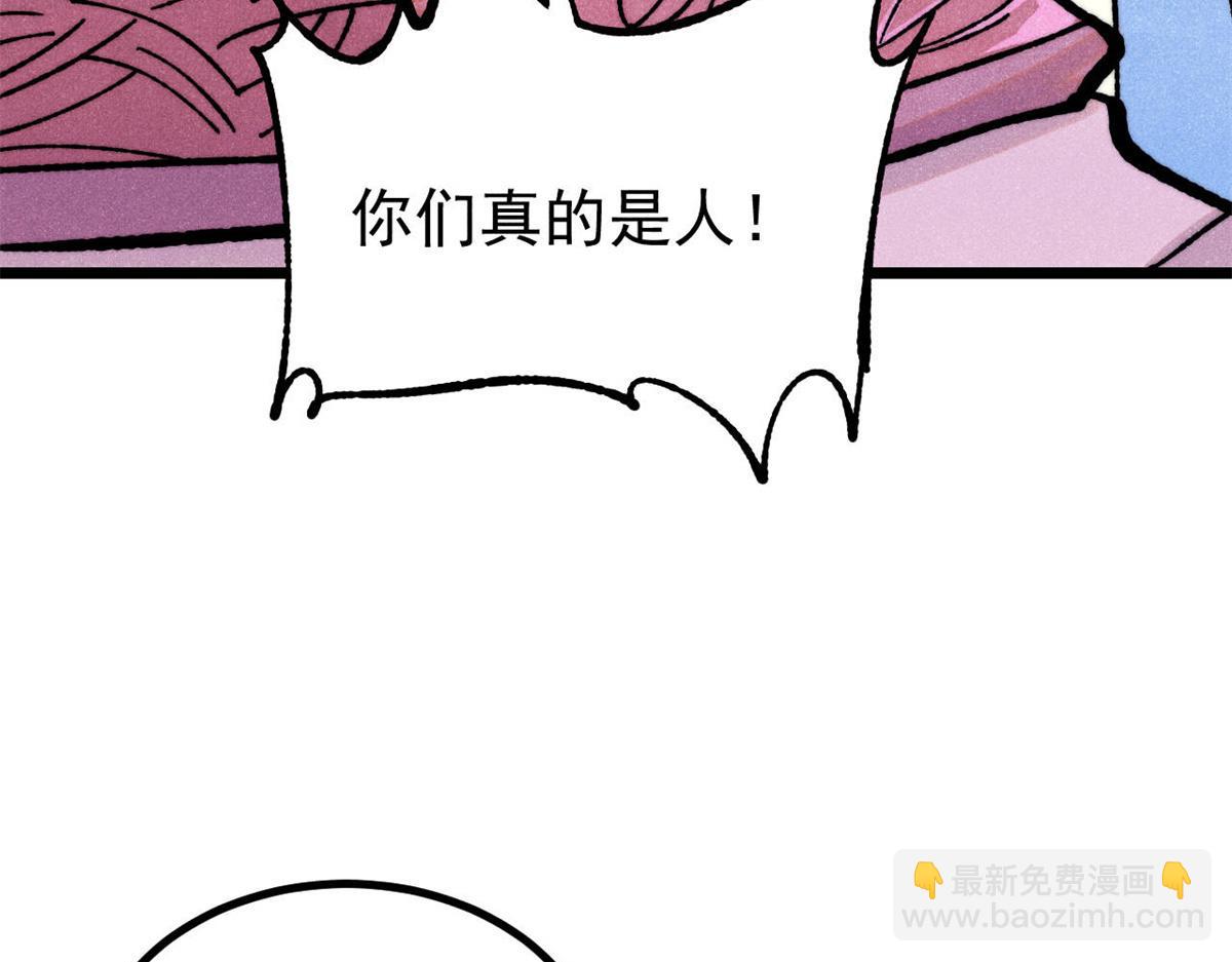 萬古最強宗 - 422 不講武德(3/4) - 1