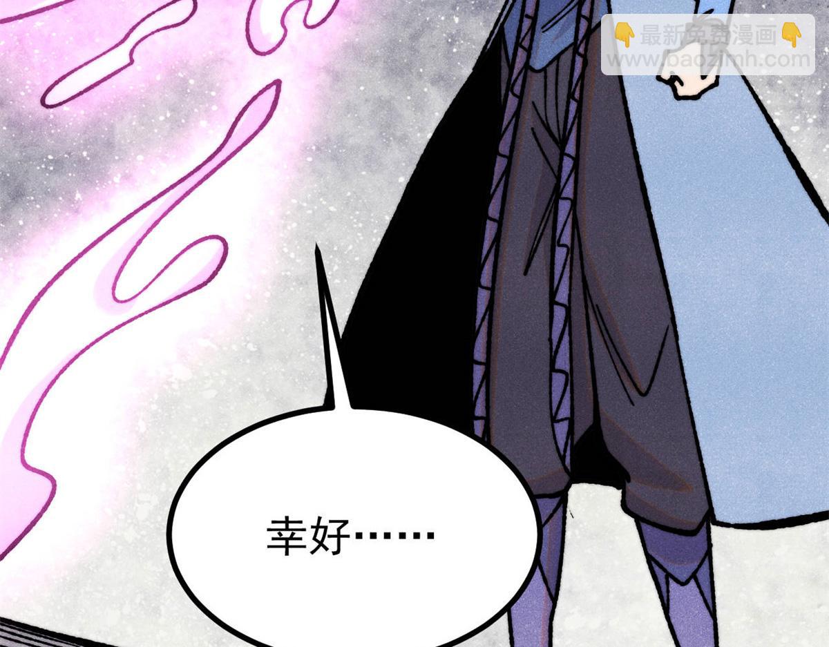 萬古最強宗 - 422 不講武德(3/4) - 4